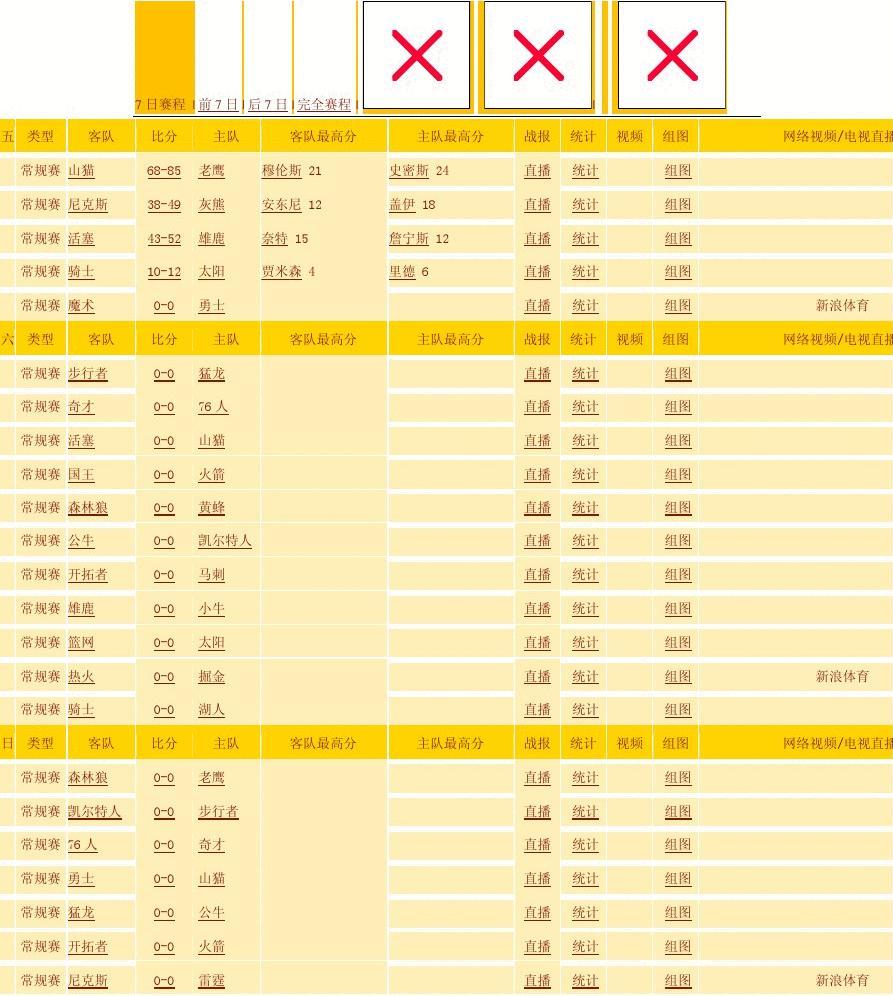 2016齐鲁业余足球超级联赛圆满落幕